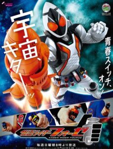 Kamen Rider Fourze มาสค์ไรเดอร์ โฟร์เซ่ พากย์ไทย