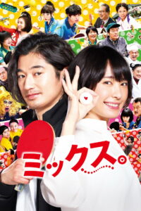 Mixed Doubles(ミックス。) ตบกระจุย หัวใจกระจาย ซับไทย