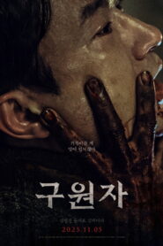 The Favor ซับไทย