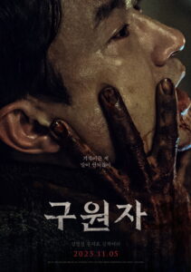 The Favor ซับไทย