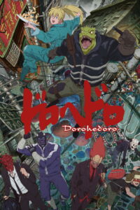 Dorohedoro สาปพันธุ์อสูร พากย์ไทย/ซับไทย