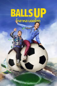 Balls Up โกลาหล บอลโลก พากย์ไทย/ซับไทย