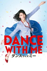 Dance With Me(ダンスウィズミー) ซับไทย