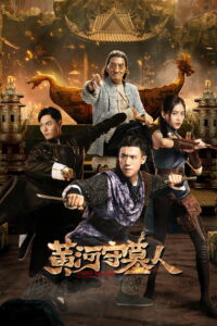 Tomb Keeper สานแม่น้ำฮวงโห ซับไทย
