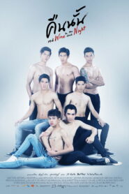 Red Wine in the Dark Night คืนนั้น พากย์ไทย