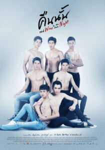 Red Wine in the Dark Night คืนนั้น พากย์ไทย