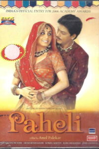 Paheli ปริศนารัก ซับไทย