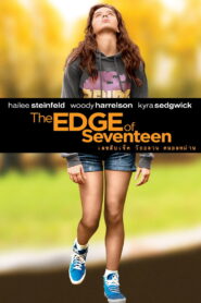 The Edge of Seventeen เลขสิบเจ็ด วัยอลวน คนอลหม่าน ซับไทย