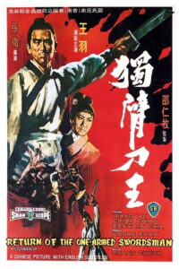 Return of the One-Armed Swordsman เดชไอ้ด้วน 2 พากย์ไทย