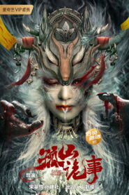 Horror Story of Gusha เรื่องสยองของกูซาน ซับไทย
