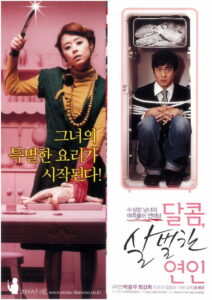 My Scary Girl(달콤, 살벌한 연인) ปิ๊งรักสาว ให้เสียวสันหลัง พากย์ไทย