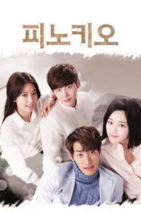 Pinocchio พิน็อกคิโอ รักนี้หัวใจไม่โกหก พากย์ไทย/ซับไทย
