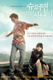 A Man Who Was Superman ยัยตัวร้ายกะนายซูเปอร์แมน พากย์ไทย/ซับไทย