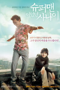 A Man Who Was Superman ยัยตัวร้ายกะนายซูเปอร์แมน พากย์ไทย/ซับไทย
