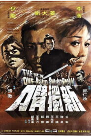 The New One-Armed Swordsman เดชไอ้ด้วน 3 พากย์ไทย