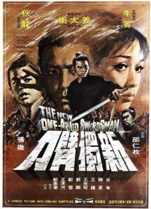 The New One-Armed Swordsman เดชไอ้ด้วน 3 พากย์ไทย