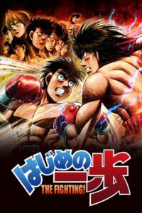 Hajime No Ippo ก้าวแรกสู่สังเวียน พากย์ไทย/ซับไทย