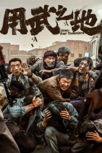 Escape from the Outland(Yong Wu zhi Di) ซับไทย