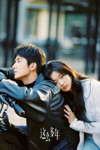 All These Years(这么多年) ปีนั้นที่เราจากกัน ซับไทย