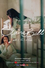 ClaireBell คลั่ง/รัก/นักโทษ พากย์ไทย