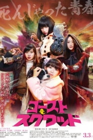 Ghost Squad(Gsuto sukuwaddo) ทีมผีมหาประลัย ซับไทย