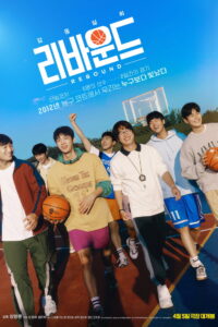 Rebound(리바운드) ซับไทย