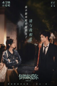 Yesterday Once More(倒数说爱你) ซับไทย