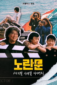 Yellow Door 90s Lo fi Film Club ชมรมหนังยุค 90 พากย์ไทย