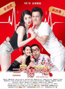 The Love Flu(三月情流感) พากย์ไทย
