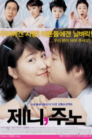 Jenny Juno(제니 주노) รักจี๊ดจ๊าดหัวใจหวานฉ่ำ พากย์ไทย