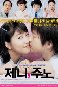 Jenny Juno(제니 주노) รักจี๊ดจ๊าดหัวใจหวานฉ่ำ พากย์ไทย