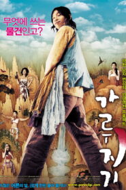 A Tale of Legendary Libido ไอ้หนุ่มพลังช้าง ไวอาก้าเรียกพี่ พากย์ไทย