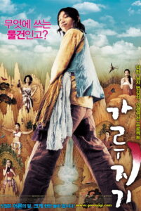 A Tale of Legendary Libido ไอ้หนุ่มพลังช้าง ไวอาก้าเรียกพี่ พากย์ไทย
