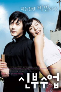 Love So Divine(신부수업) สาวเซี้ยว…หัวใจกุ๊กกิ๊ก พากย์ไทย