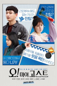 Oh My Ghost ผีป่วนชวนมารัก ซับไทย