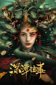 Snake Beauty สระนาคาพิศวง ซับไทย