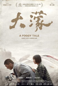 A Foggy Tale นิทานม่านหมอก ซับไทย