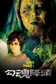 Black Magic 2 คาถา 2 พากย์ไทย/ซับไทย