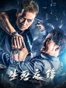 The Battle for Justice ในนามของความยุติธรรม ซับไทย