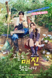 Sold Out on You Season 1 รักเธอหมดใจ ปี 1 ซับไทย
