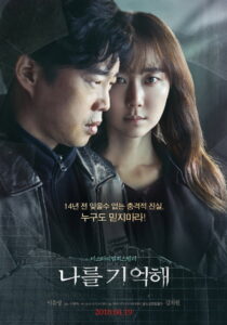 Marionette(나를 기억해) ซับไทย