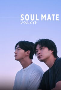 Soul Mate โซล เมท พากย์ไทย/ซับไทย