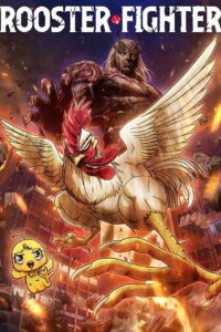 Rooster Fighter Season 1 ยอดไก่นักสู้กู้โลก ปี 1 พากย์ไทย/ซับไทย