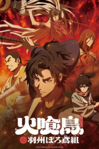 Alternative Titles Oedo Fire Slayer The Legend of Phoenix วิหคกินเพลิง หน่วยพิทักษ์เพลิงแห่งเอโดะ พากย์ไทย