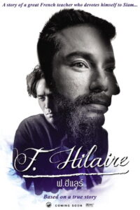 F.Hilaire ฟ.ฮีแลร์ พากย์ไทย