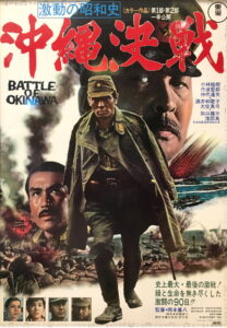 The Battle of Okinawa ซับไทย