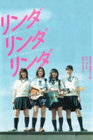 Linda Linda Linda(リンダ リンダ リンダ) ซับไทย