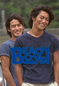 Beach Boys Season 1 ร้อนนักต้องพักร้อน ปี 1 ซับไทย