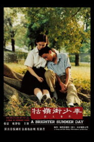 A Brighter Summer Day(牯嶺街少年殺人事件) ซับไทย