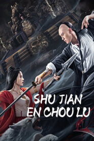 Shujian Enchoulu ตำนานอักษรกระบี่ ซับไทย